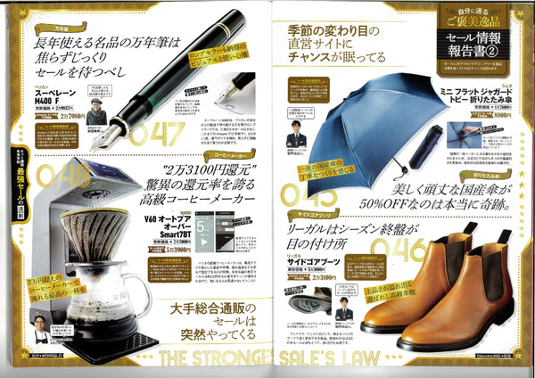 TVドラマ使用品