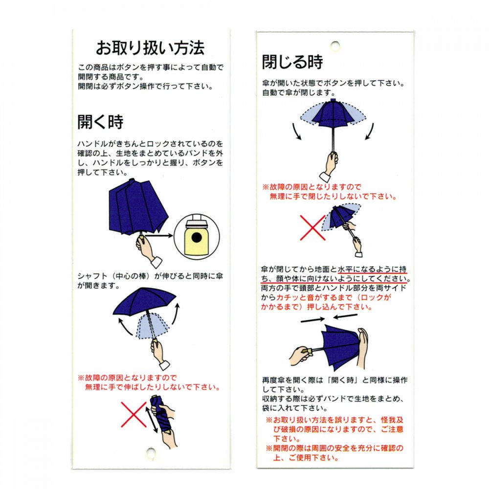 軽量自動開閉 耐風骨ミノテック オールシーズン 折りたたみ傘