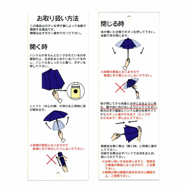 軽量自動開閉 耐風骨ミノテック オールシーズン 折りたたみ傘